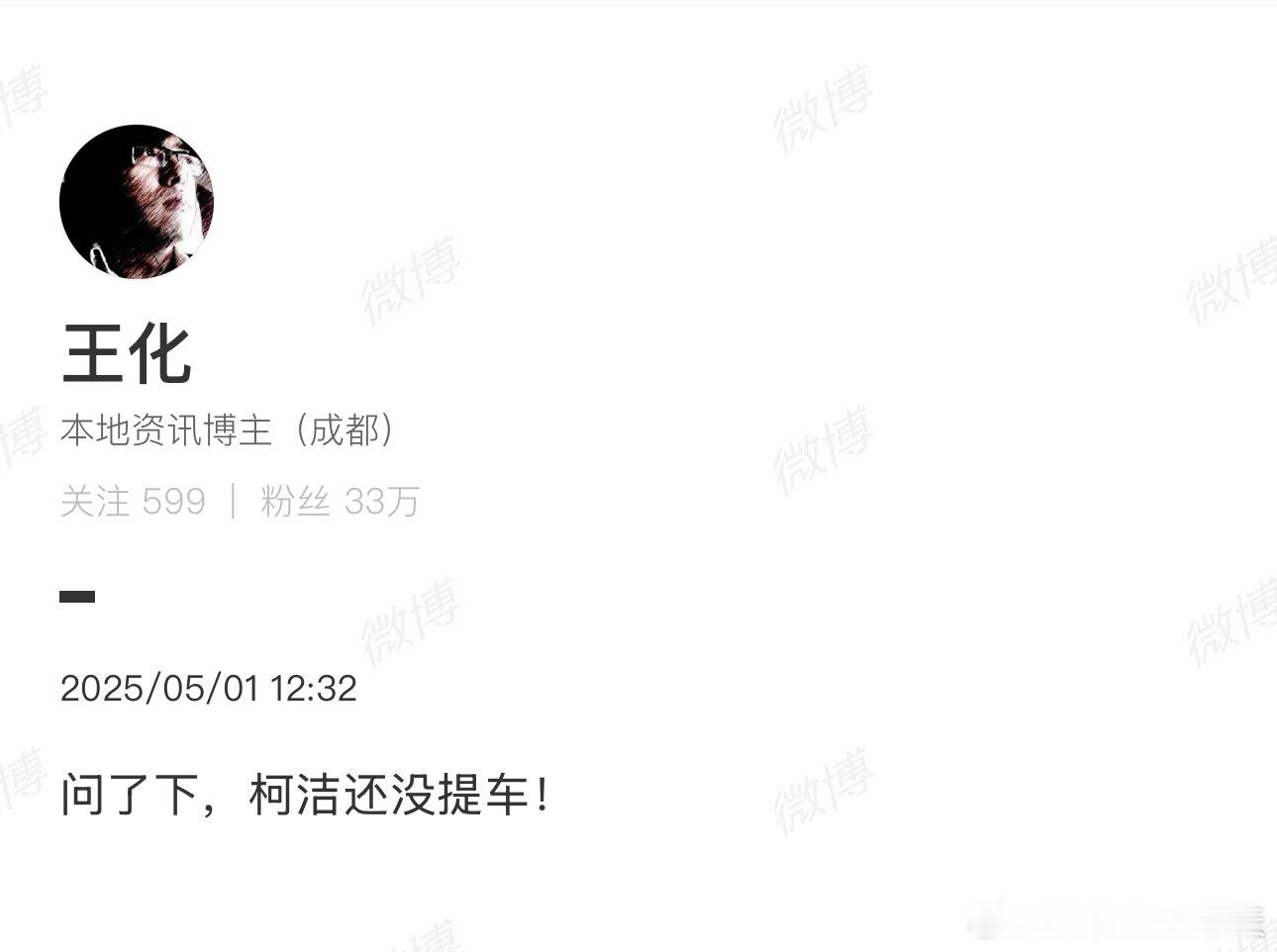 柯洁吐槽智驾官方证实，柯洁吐槽的不是小米su7ultra保时捷的嫌疑越来越大