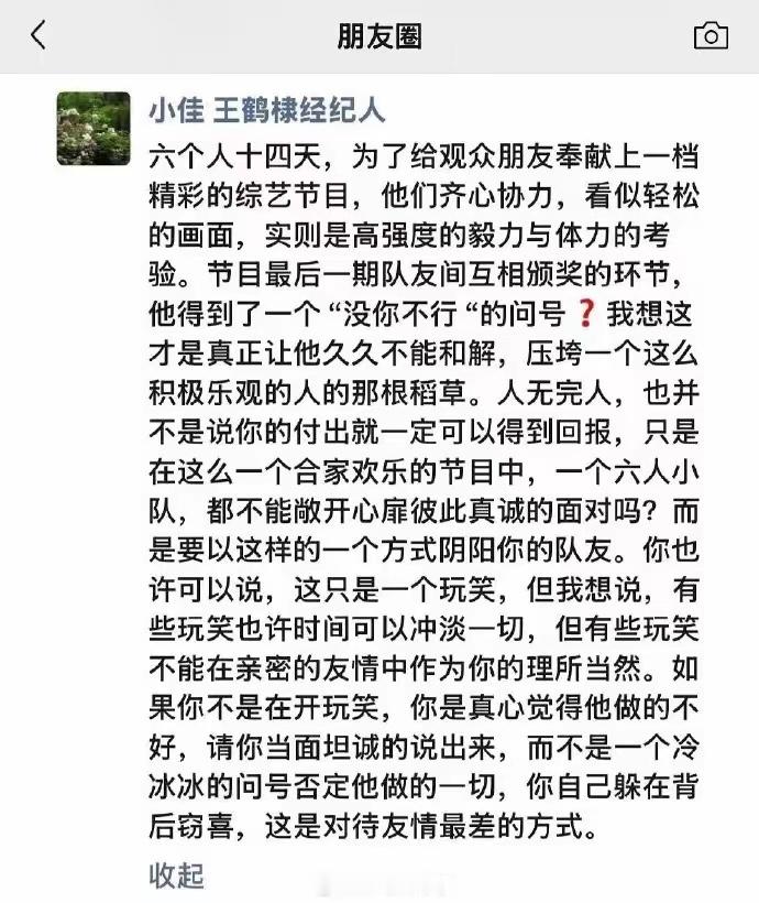 王鹤棣经纪人朋友圈果然，学历不能说明一切，但有时候，也说明了一切！原以为王鹤棣这