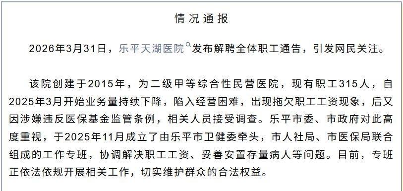 我翻到一条消息，心里咯噔了一下。一家开了50多年的老医院，说关就关了。江