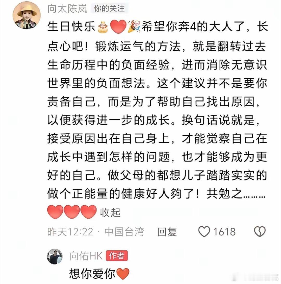 向太和小儿子向佑终于和解了，这得归功于大儿子向佐的功劳。前两天向佐接受采访，说不
