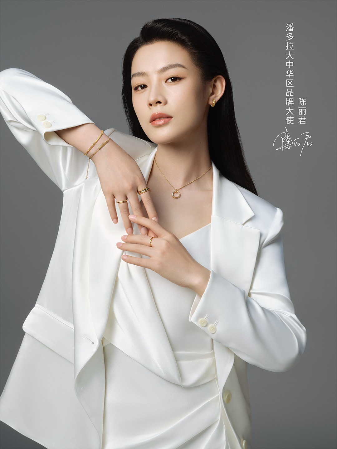 陈丽君官宣Pandora潘多拉珠宝大中华区品牌大使👏​​​