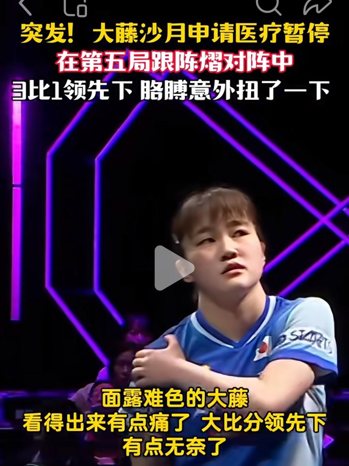 重庆冠军赛女单四强出炉——3月15日赛程出炉：温瑞博VS张本智和！石洵瑶2:4