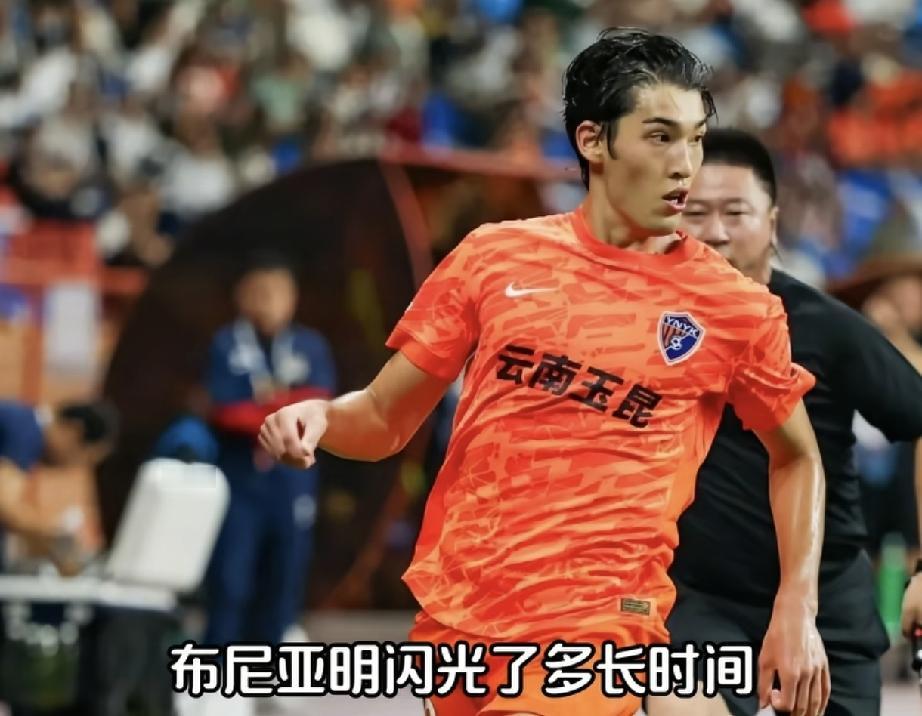 布尼亚明一传一射，安东尼奥阵中没位置！中超联赛第26轮，云南玉昆主场5:0大胜