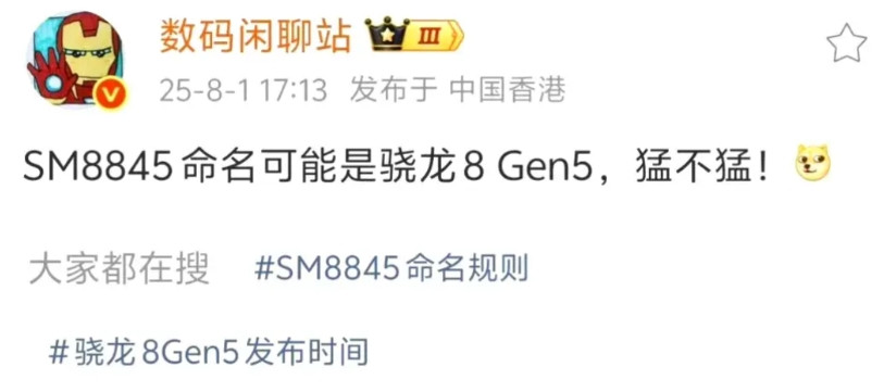 高通这命名也太任性了吧！从骁龙865直接来了个骁龙888，后面有变成骁龙8G