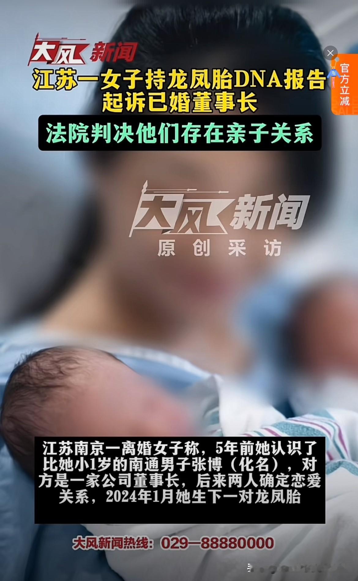 当初多快乐，如今就有多狼狈！江苏南京，43岁女博士与已婚董事长恋爱，还给董事长生