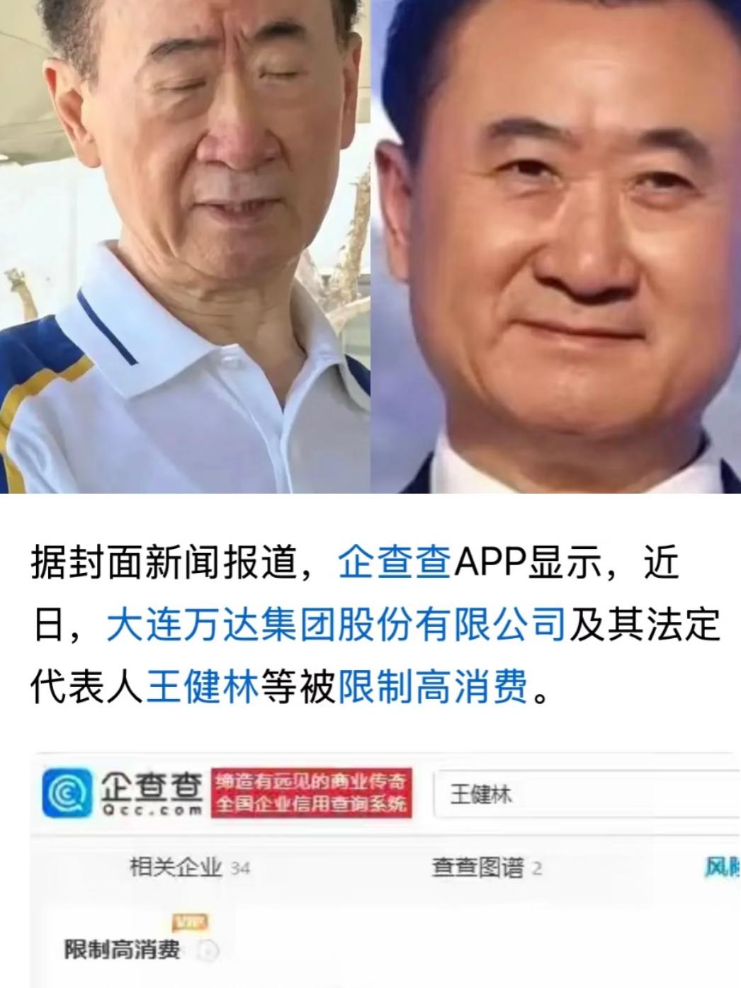 我妈之前在万达上过班只有离职了才敢说的大实话！她说虽然王健林现在被一些限