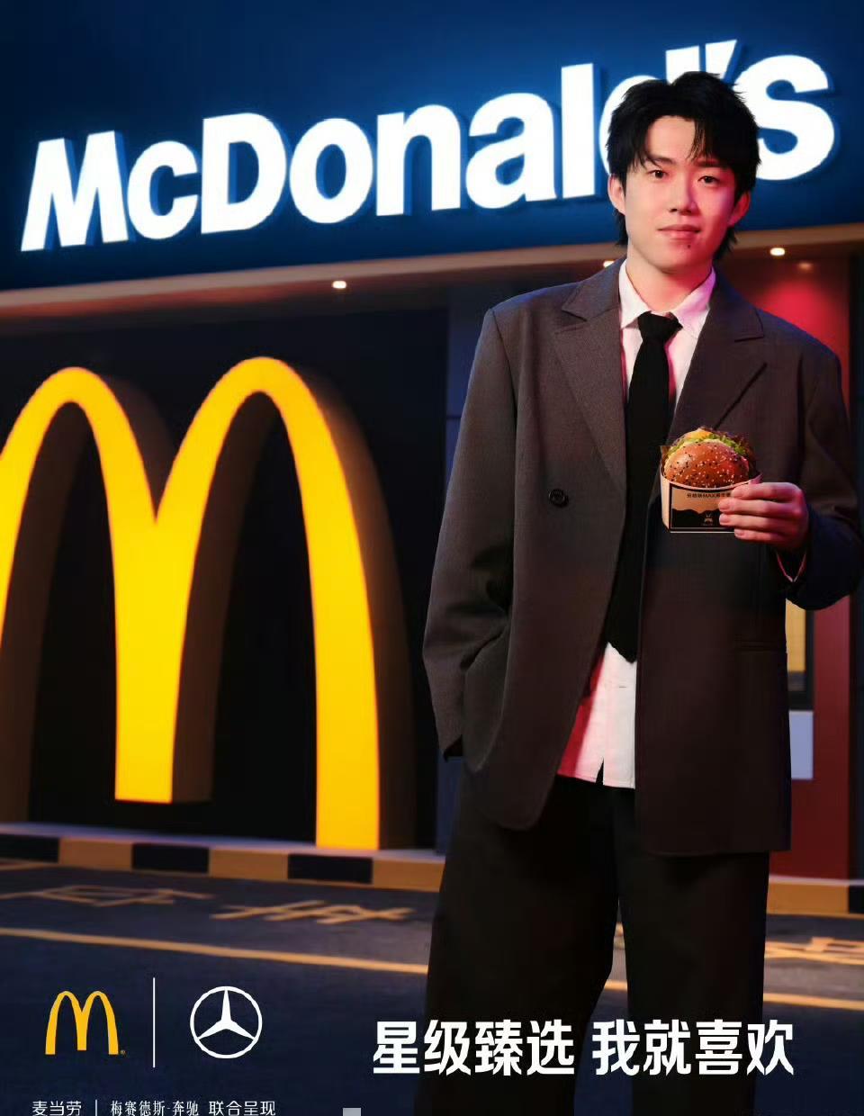 王楚钦松领带开奔驰吃安格斯堡，镜头一拉，全网都懂了——这哪是卖汉堡，是卖人设。