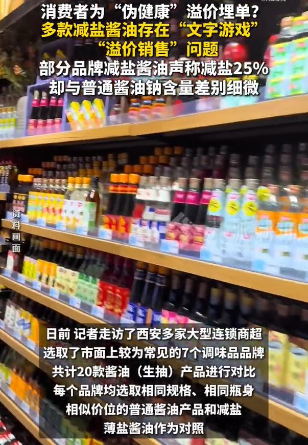 海天酱油被曝光零添加文字游戏在2026年3月中旬的超市货架前，如果你拿起一瓶
