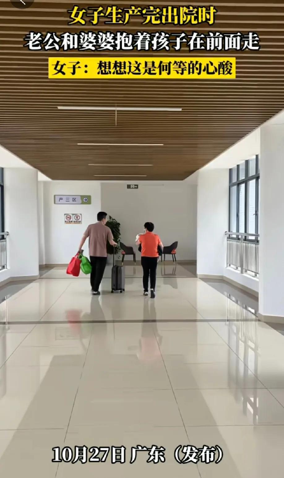 女子生产完出院时,老公拉着行李,婆婆抱着孩子在前面走。女子穿着拖鞋跟在后面,心想