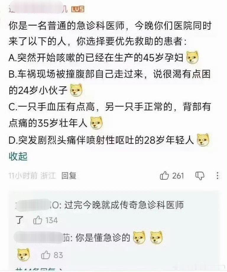 我觉得可能是c