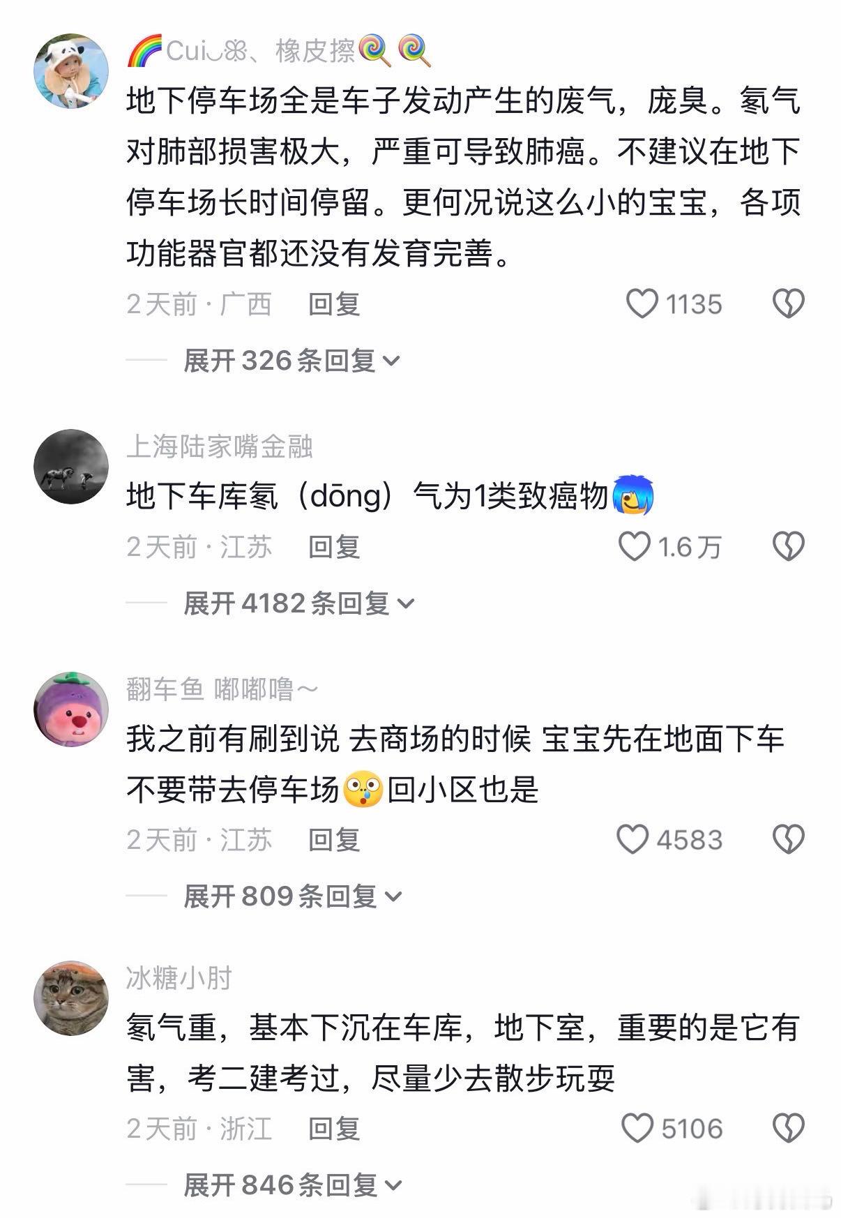 真的假的啊？我再也不去地下室溜达了