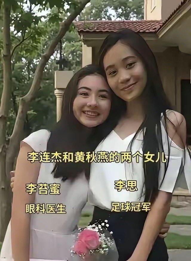 同是李连杰的基因，前妻黄秋燕的女儿和利智的女儿，差距格外明显！
