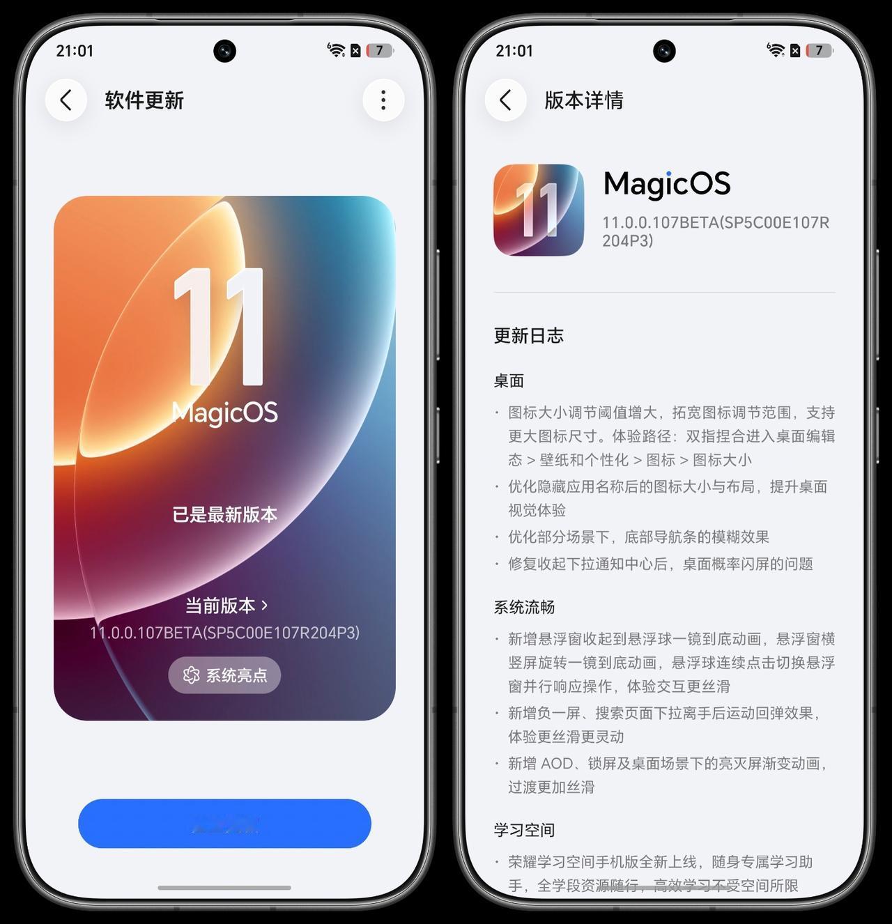 没有任何预兆！荣耀全球开发者大会定档9月15日在深圳举行，看来Magic
