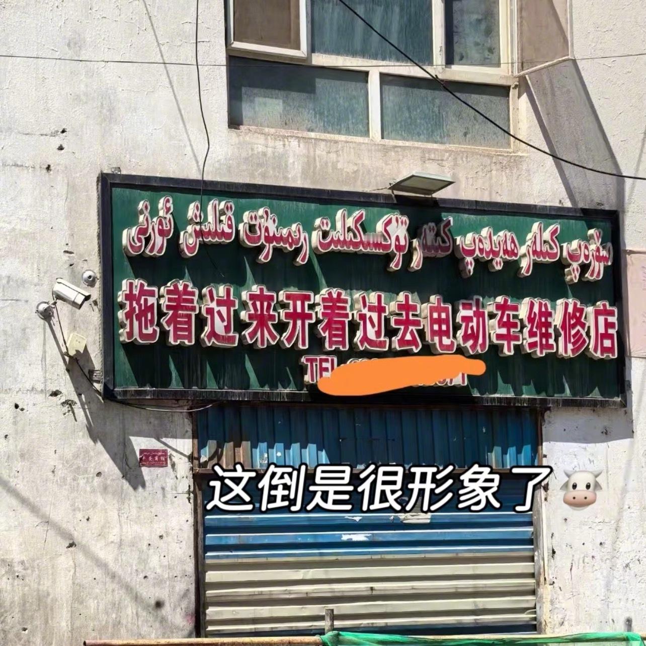 你们新疆人都这么会取名字的吗[笑着哭]淡淡的幽默谁懂啊哈哈​​​