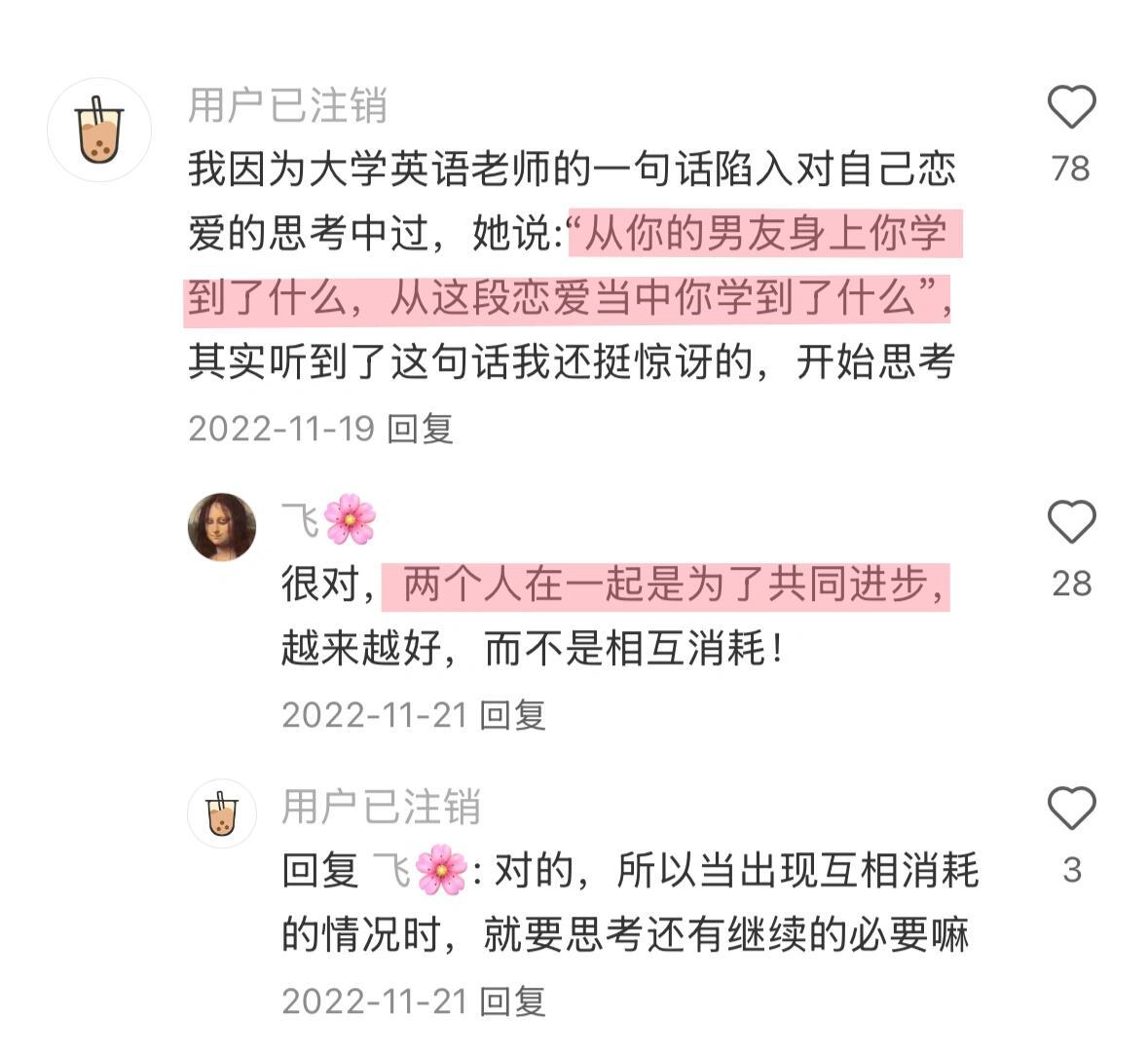 一人一句老师说过最让人难忘的话​​​
