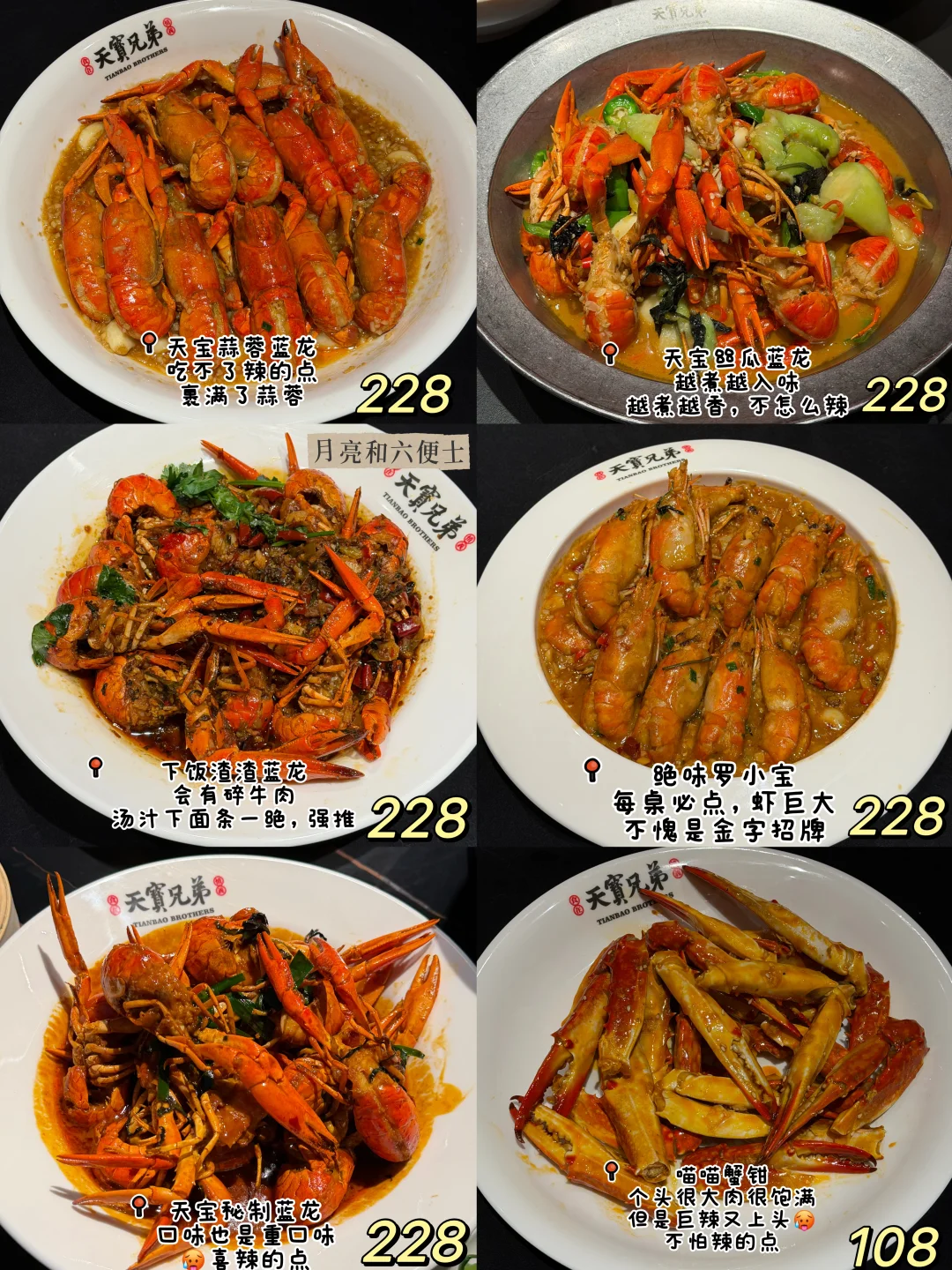 长沙天宝兄弟亲测大实话！！这几道闭眼点