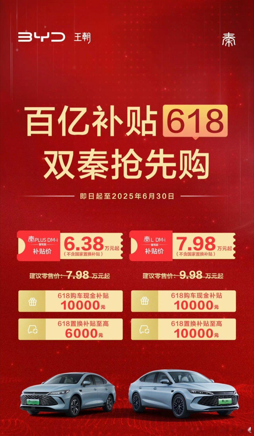 王朝政策的也来了[doge]​​​