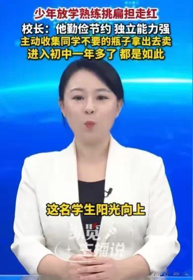 “这是歌颂苦难吗？”广西贵港，校园里，放学了，一个少年，肩上一根蚊帐竹竿，两头挑