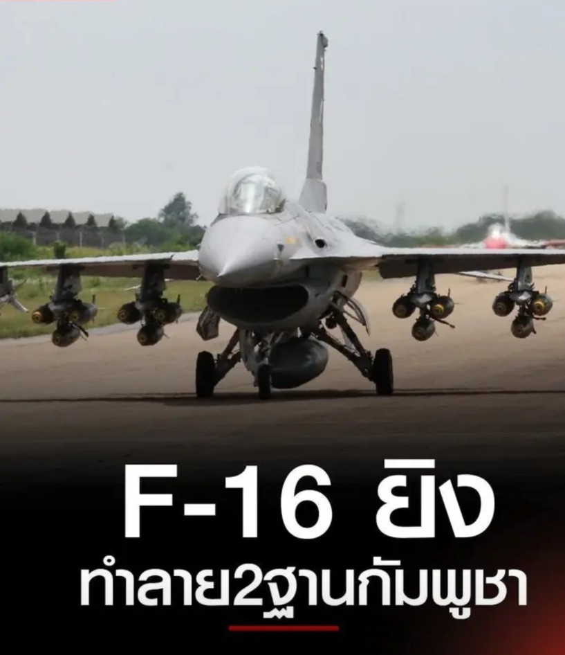 中国支持谁呢？泰国出动了F-16战机，柬埔寨出动了BM-21火箭炮泰国F-1