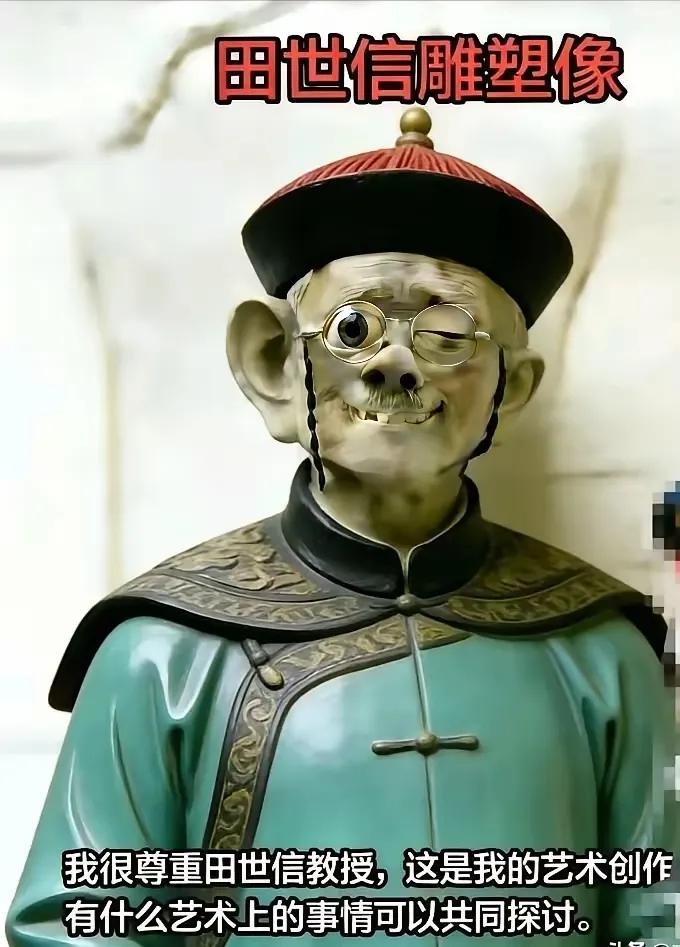 网友的魔法攻击太厉害了吧！可是人家田教授女儿说了，只接受艺术探讨，不接受人身攻击