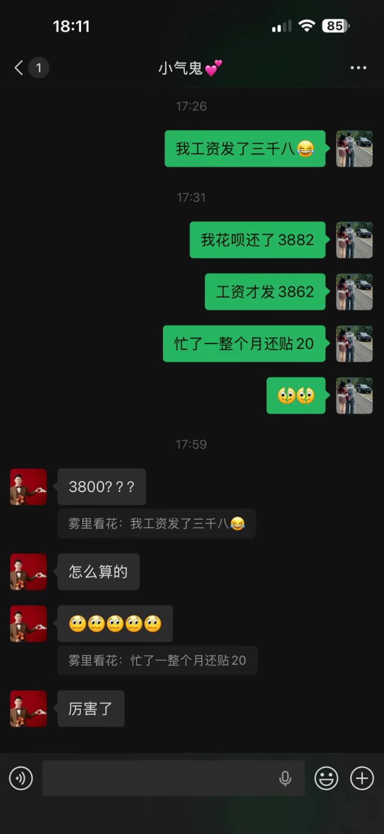 现在找工作已经不是工资问题了现在这个就业形势，贴钱上班了