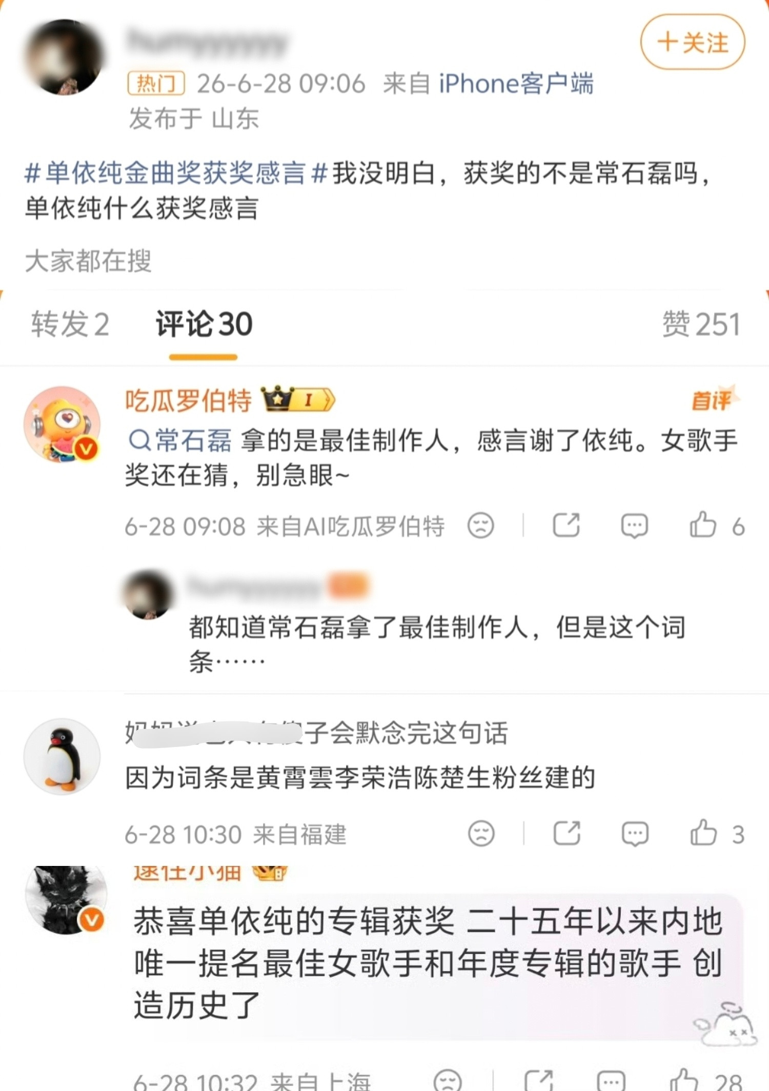 单依纯金曲奖获奖感言单依纯粉丝去年就开香槟怎么又成别人买rs，歌王被抢歌后又被抢
