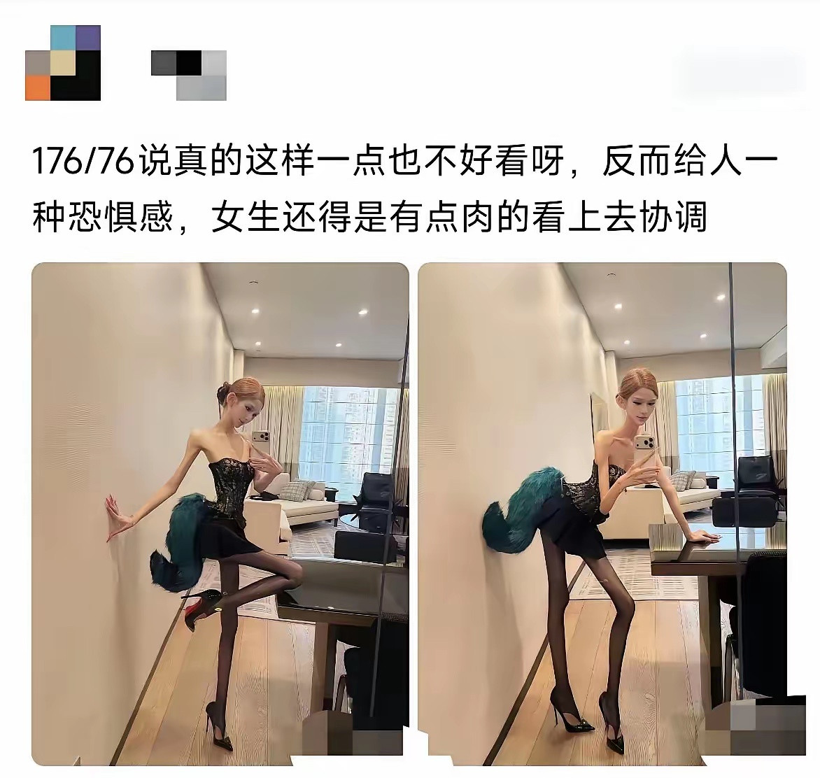 太瘦了，人好像变形了​​​