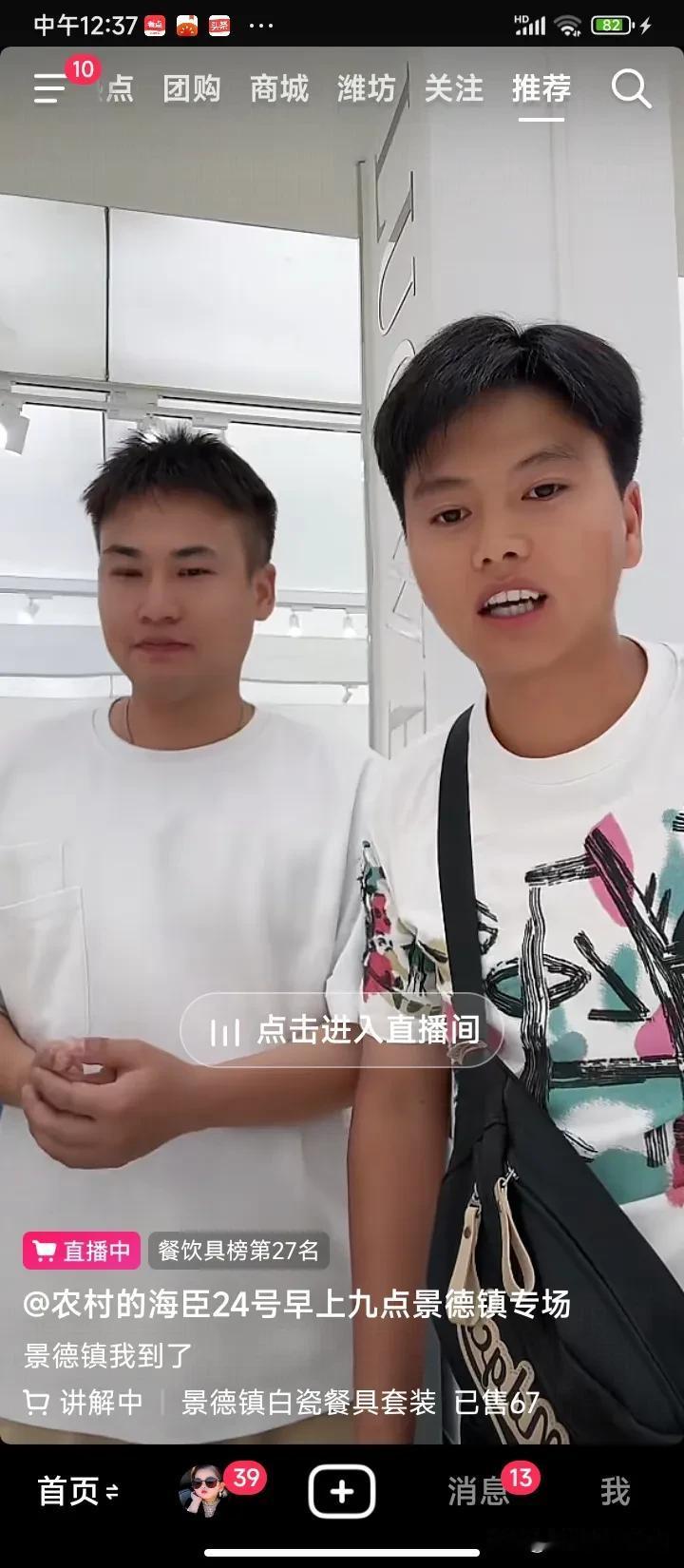景德镇瓷器众主播齐开播遍地开花，商品琳琅满目，五光十色，太火爆了！景德镇瓷器