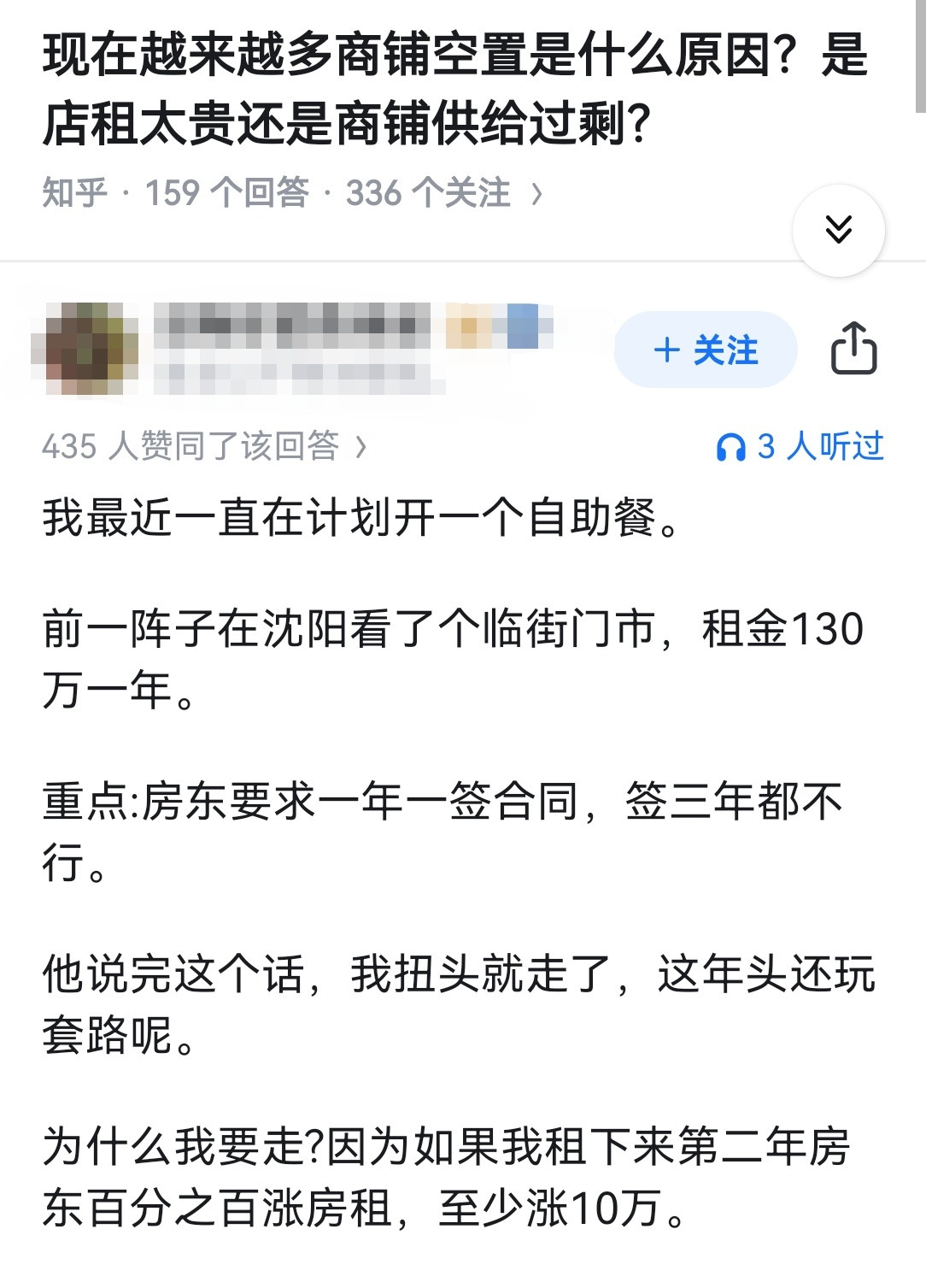 现在越来越多商铺空置是什么原因？是店租太贵还是商铺供给过剩？​​​
