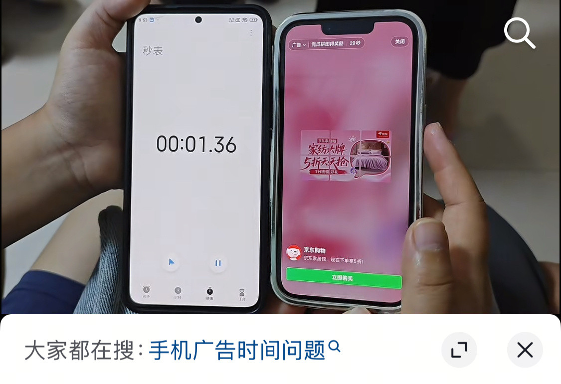 菜市场买菜有鬼称，在app里看个广告还有鬼告。​​​