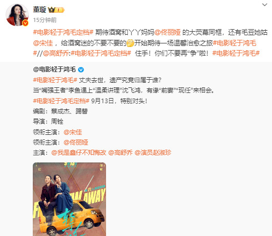佟丽娅小酒窝大荧幕同框宋佳给小酒窝迷的不要不要的发文为电影《轻于鸿毛》打cal