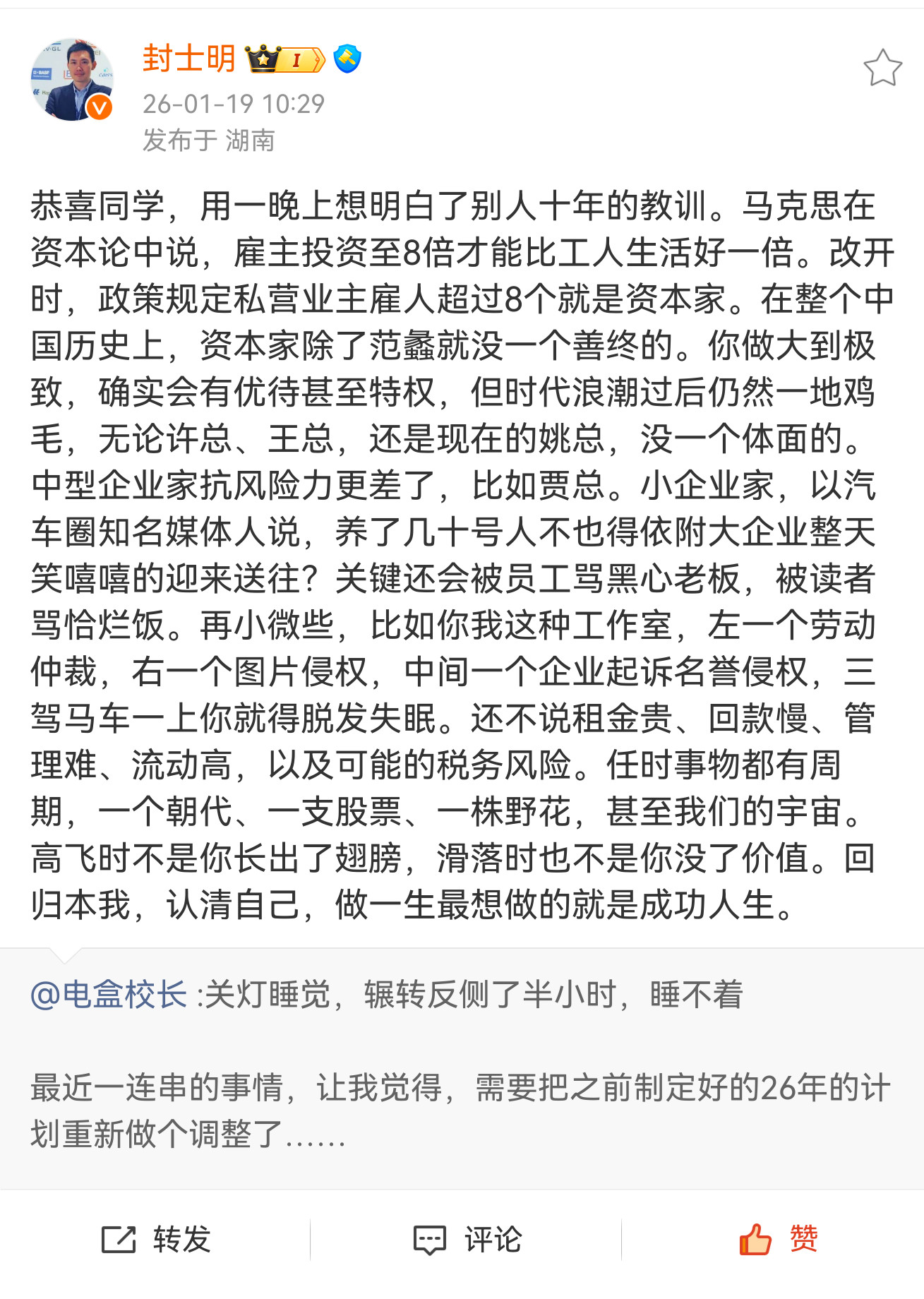封老师洞察深刻刚才写了一大段，又删了……做内容和做企业，需要的能力维度完全不一样