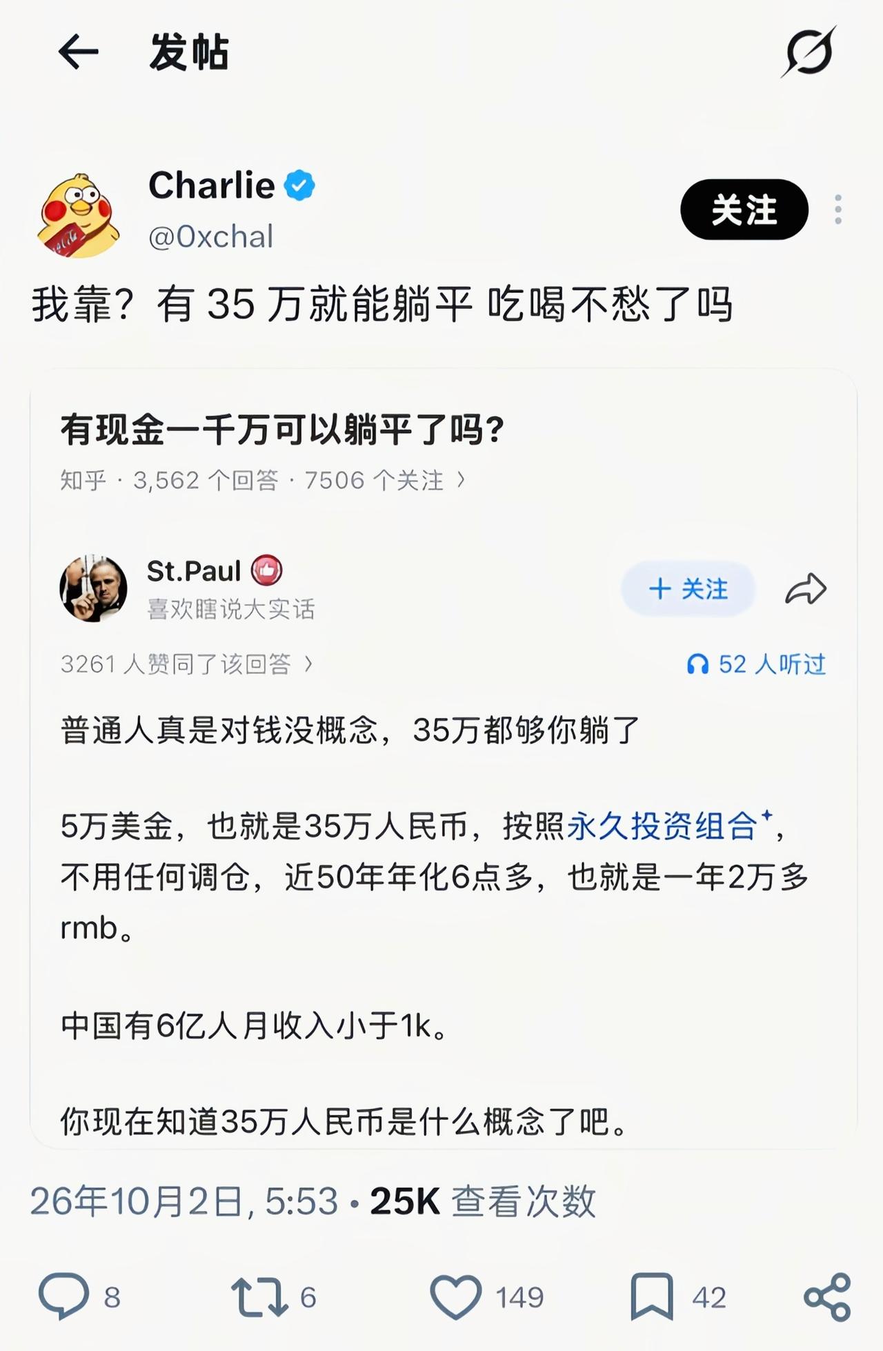 这种根本躺平不了吧[捂脸哭]