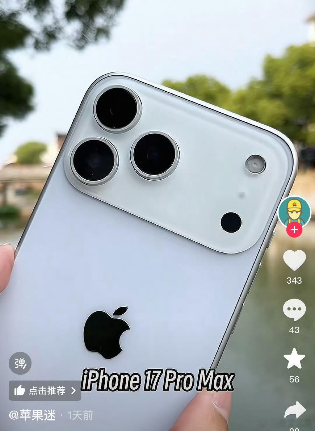 大板砖来了iPhone17ProMax机模曝光，显著特征则为“厚