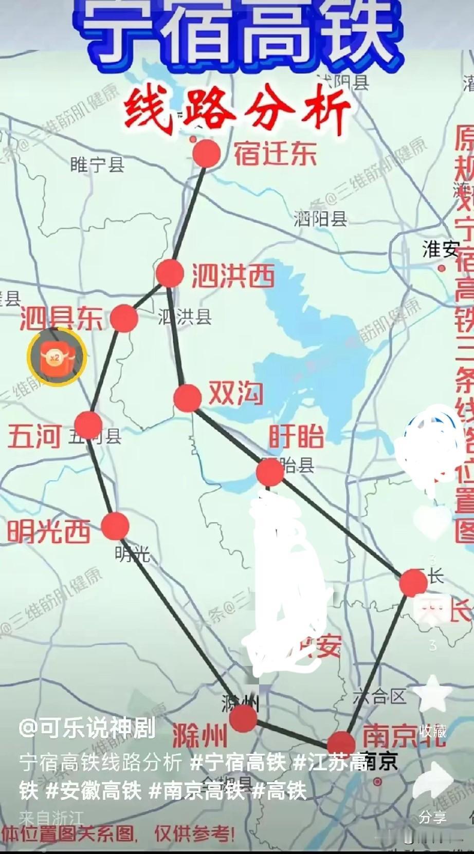大家觉的宁宿铁路哪一条最有可能，一条是，宿迁经泗洪泗县，明光，到南京。第二条，