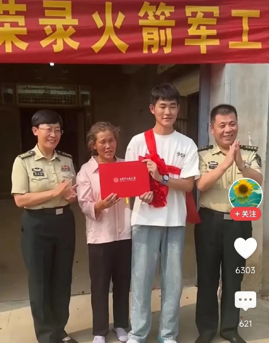 寒门出贵子，农村娃被火箭军工程大学录取。没想到录取分数那么高，他考了637分。上