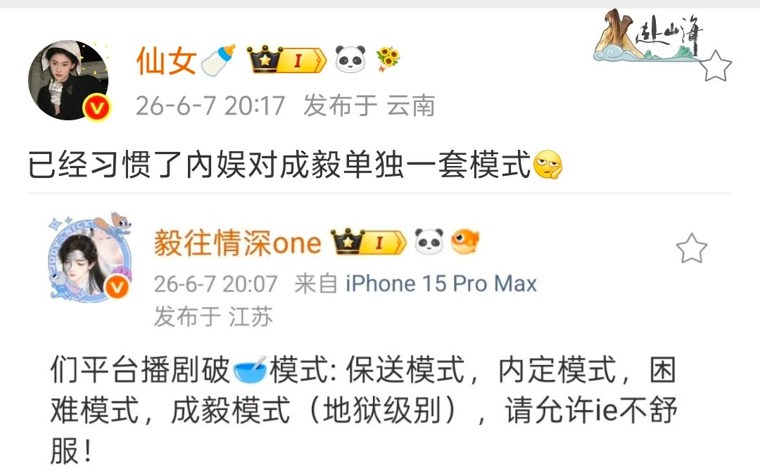 成毅是学霸，地域模式鲨出来的