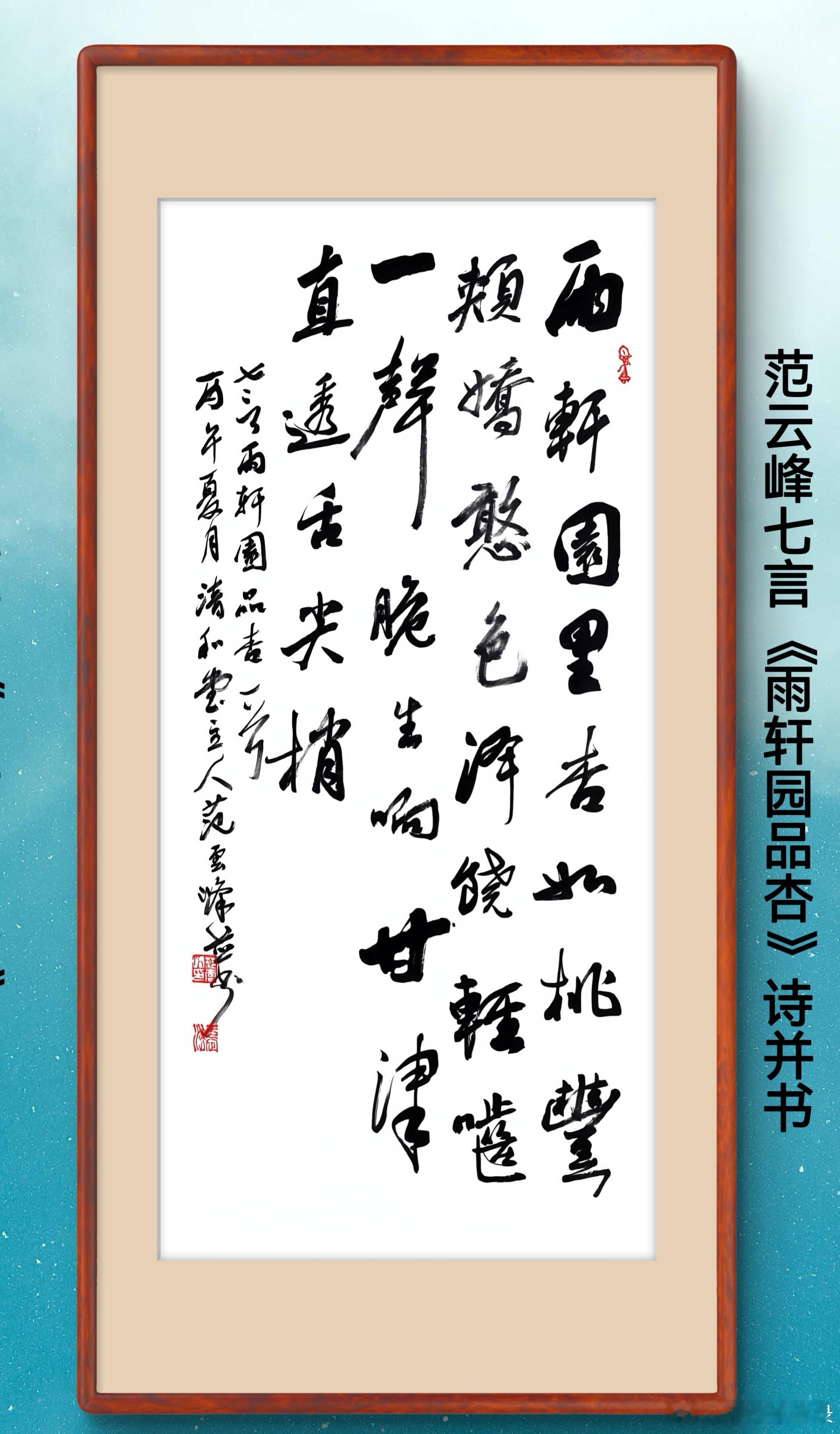 一笑三语：联形、联意、联韵——88聊书法之术语家人们早安！我是清