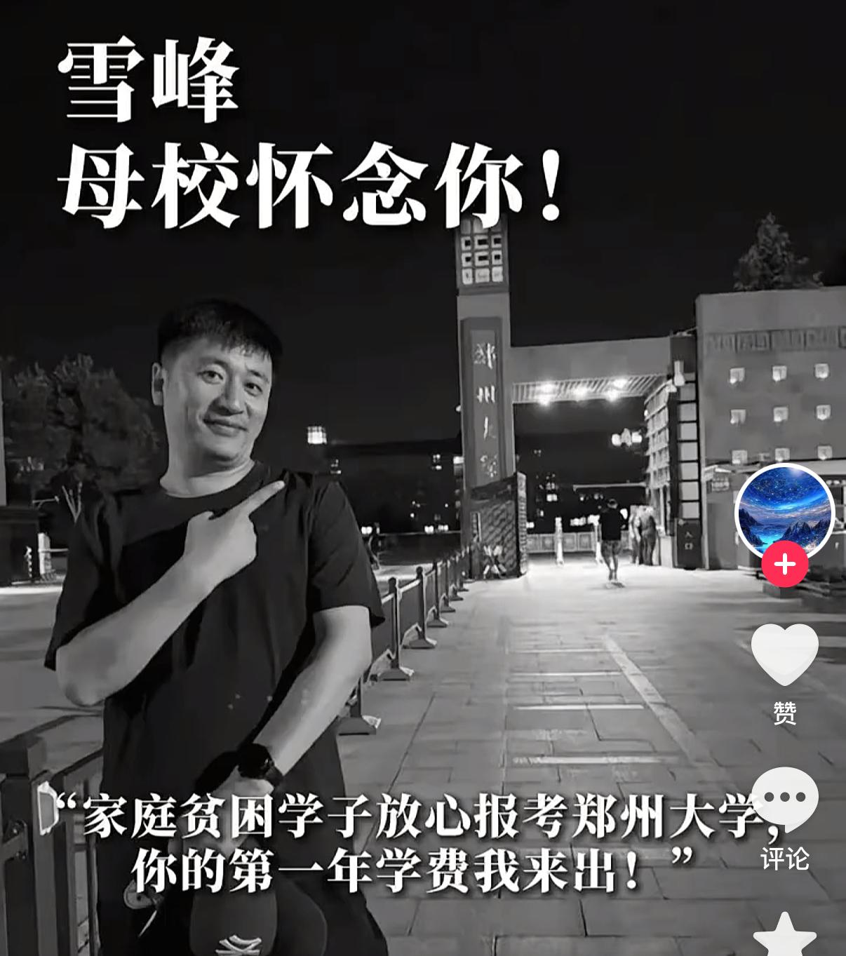 人活着的时候被骂作商人，死了才被捧成善人，这世道真够讽刺的！大清早刷到郑