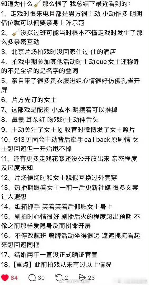 #早春晴朗剧粉列出井柏然18宗罪｜分清角色和真人！谁懂，《早春晴朗》热度越高，关于栾念的讨论就越激烈