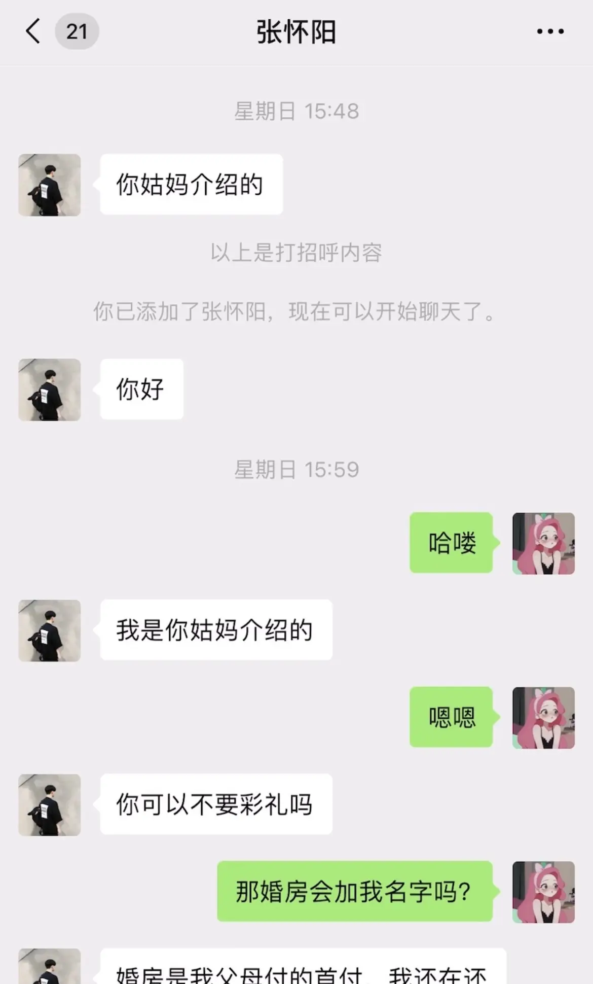 拒绝相亲内耗！