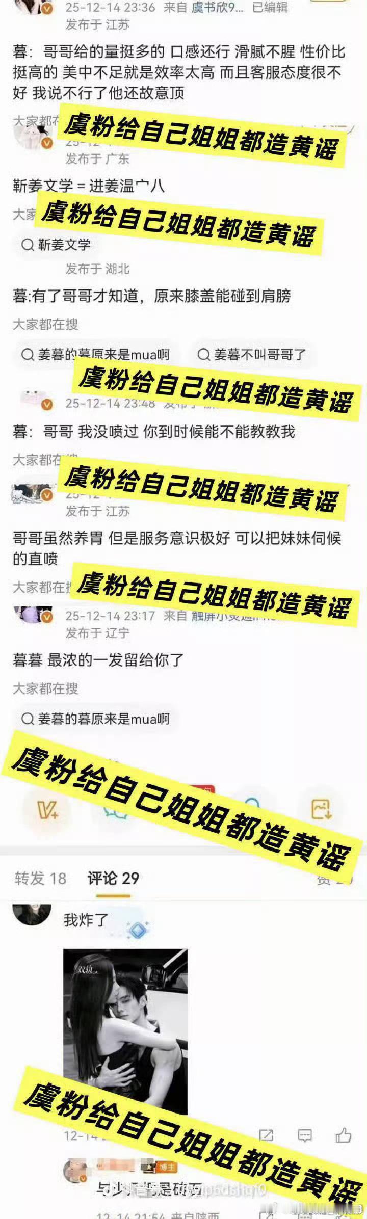 已经扑到靠这种方式来博关注了，每天买那么多红稿，结果昨晚热度还在下降，这种剧就是