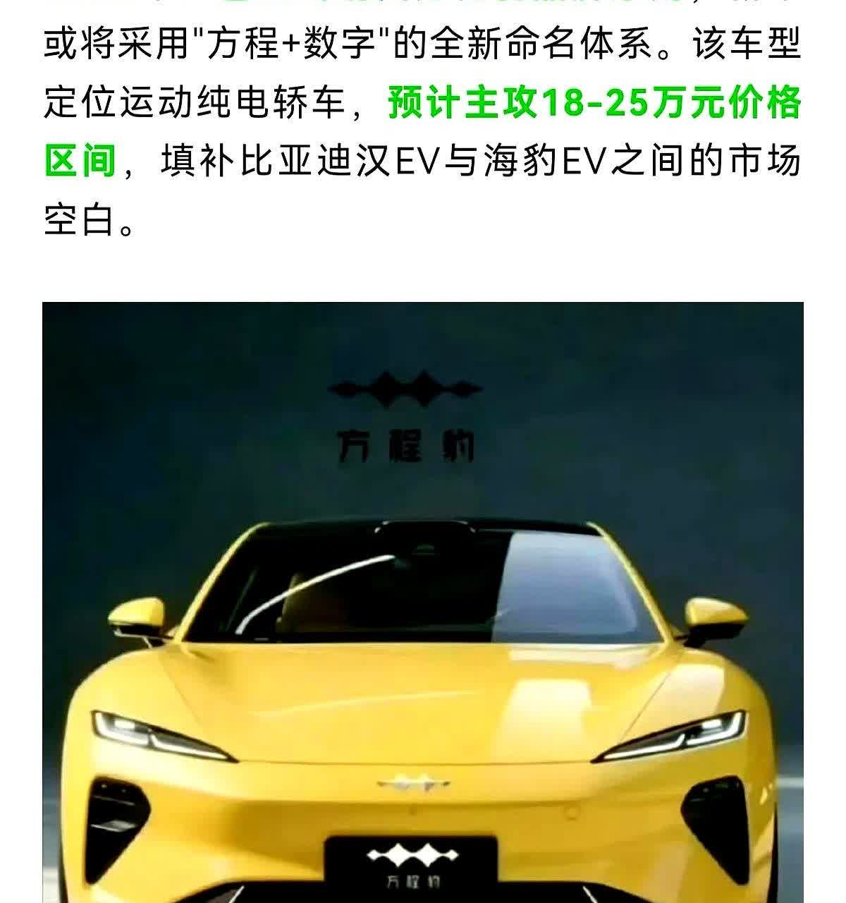 方程豹豹5刚上市，就降了6万多。第一批车主的心情，估计有点复杂。