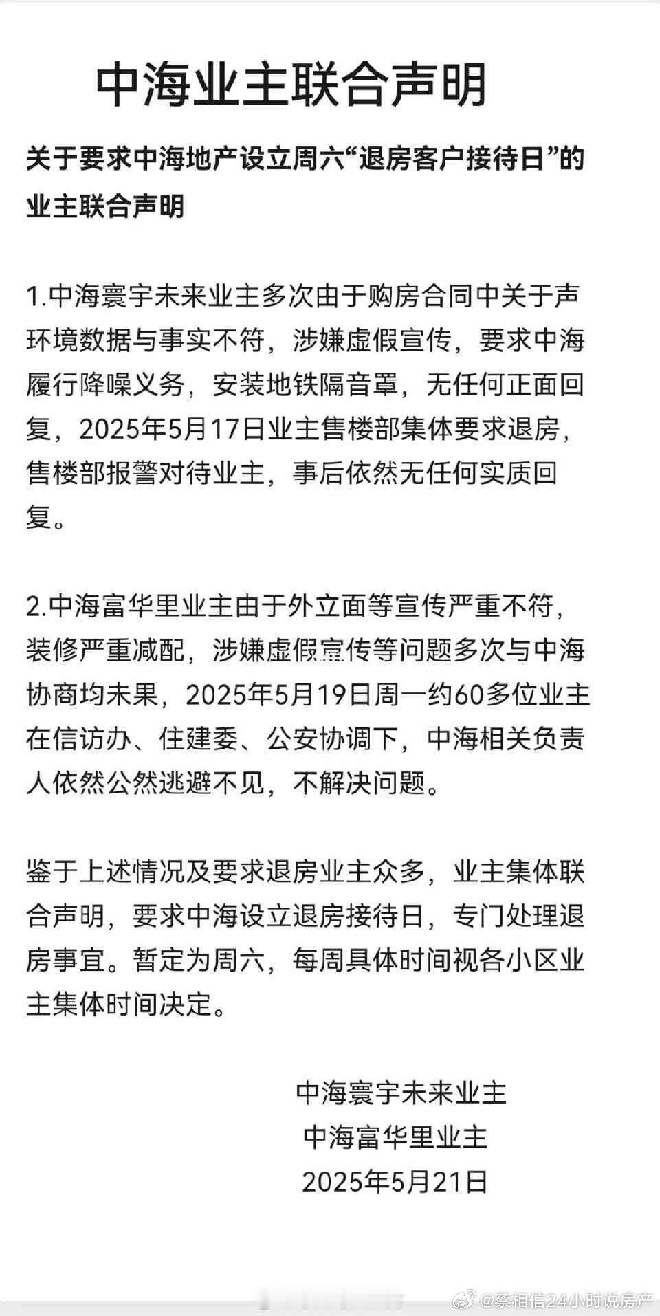 小区的房价肯定降了​​​