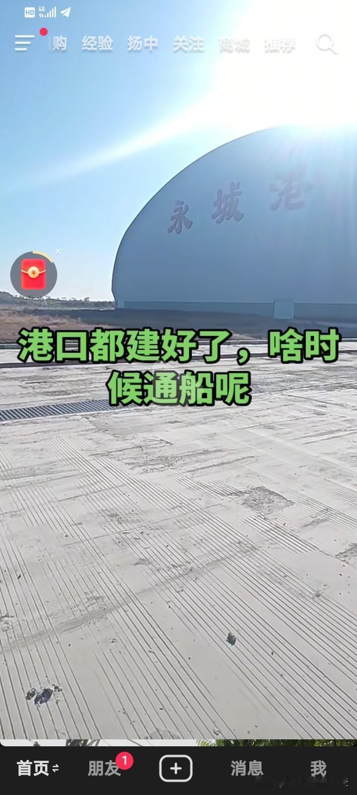 永城竟然在商丘前面拥有了港口，这下永城已集齐高铁、高速、港口等交通工具，目前就差