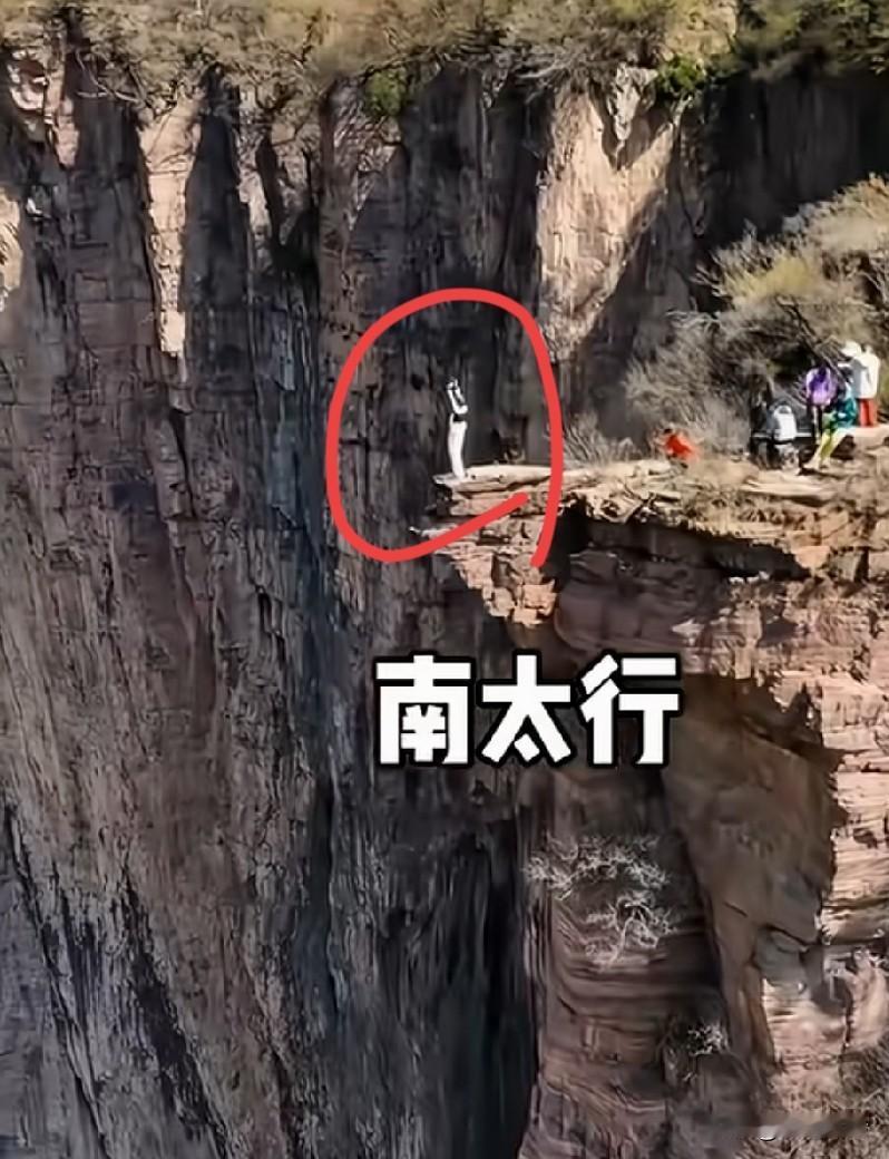 这就叫不作不会死！为了博眼球跑悬崖冒险，实在不值当。万一摔得稀巴烂，抬下来不好