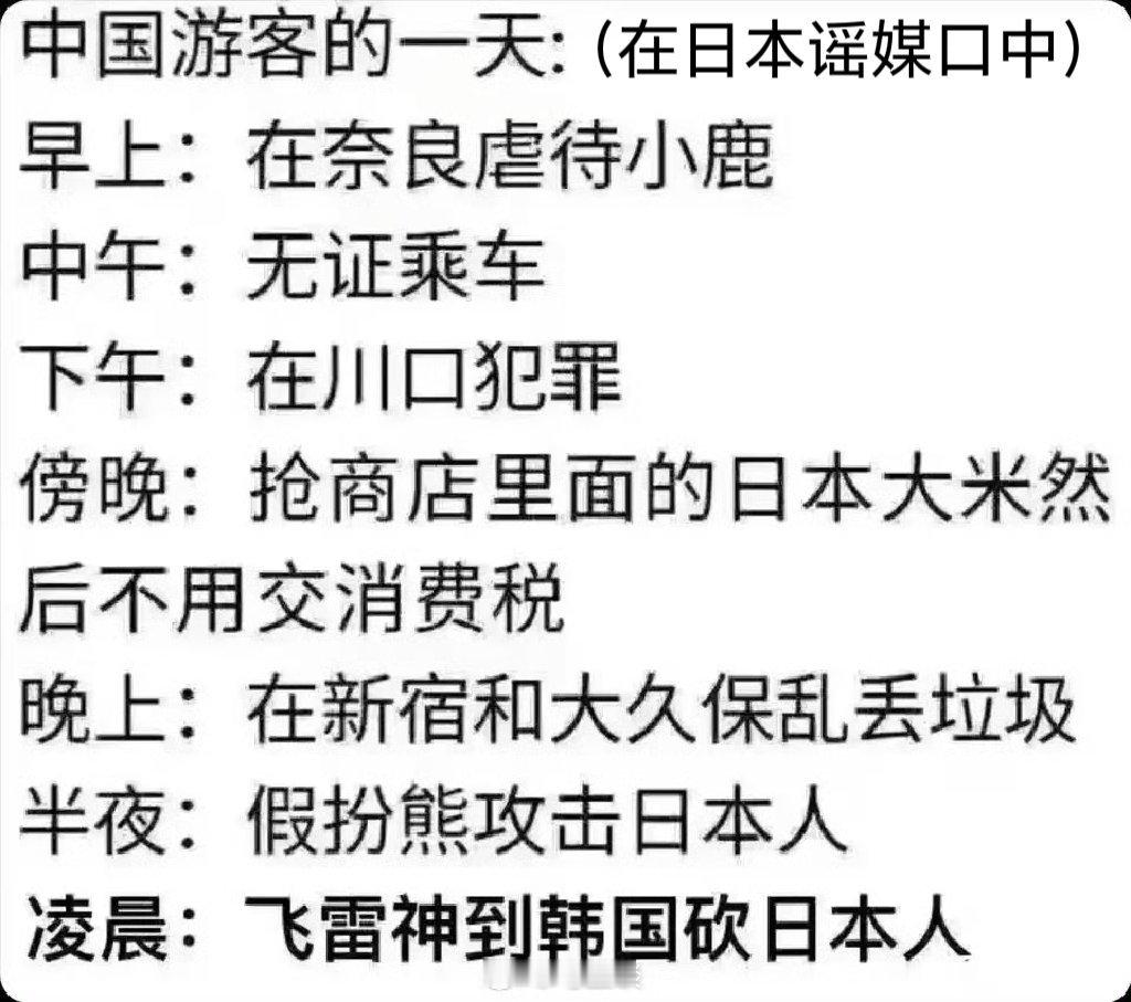 实际上，有中国游客去吃日料店，就要被日本媒体大肆炒作，去了日本的中国游客更是被日