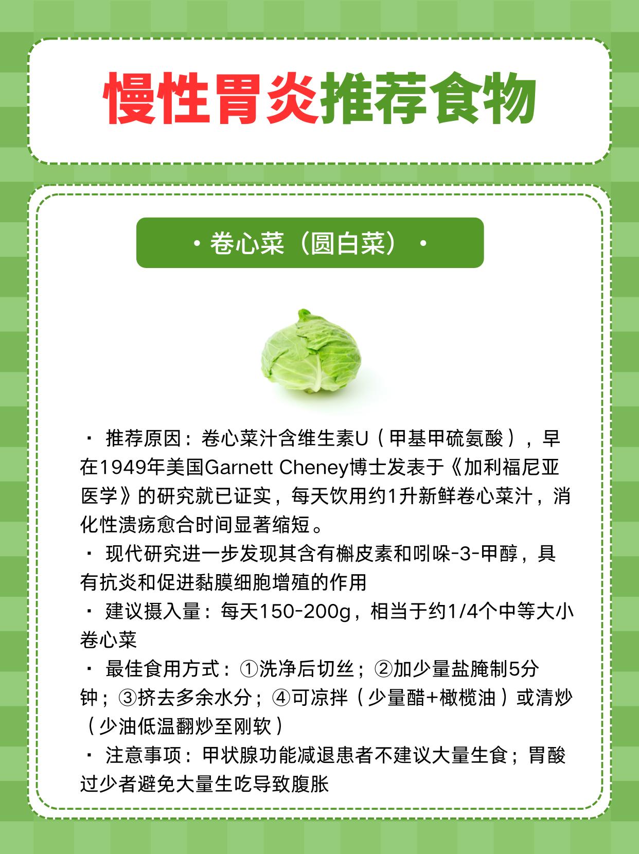 适合慢性胃炎的8类食物饮食对慢性胃炎的意义，和其他慢性病不太一样——不只是"不