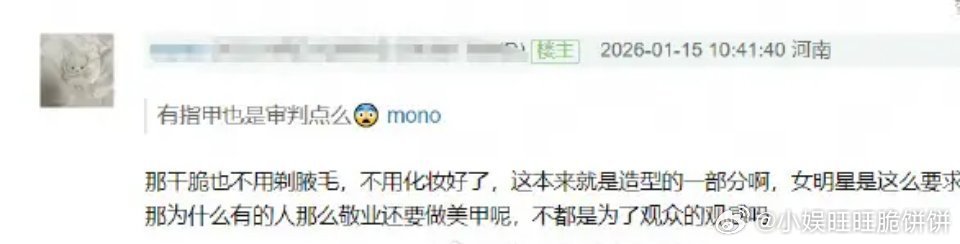 女明星已经到了连指甲都被审判的地步了？