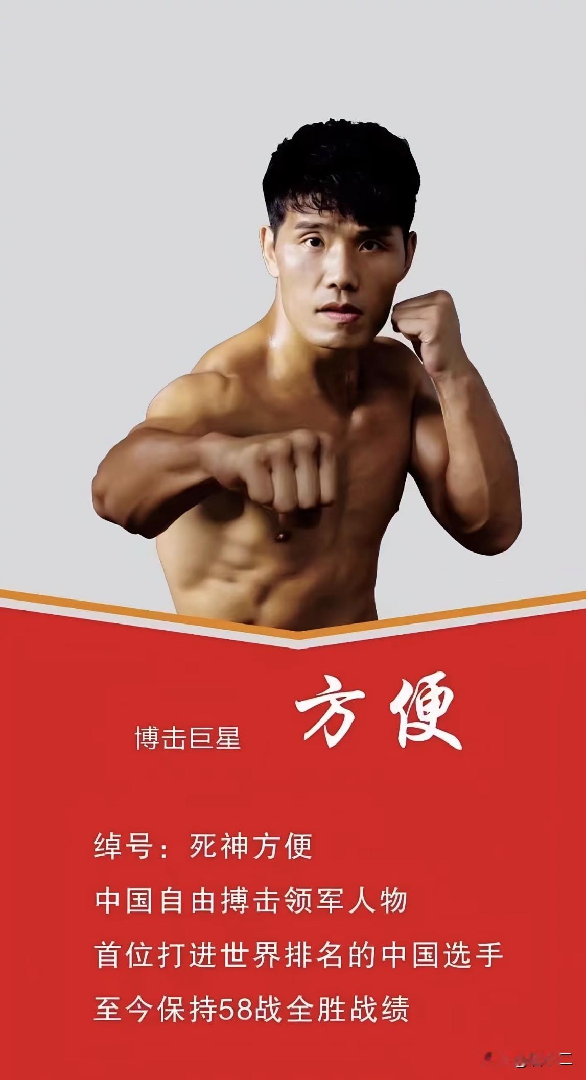 方便退役后做了自媒体，被网友提问最多的是，你能打某某拳手吗？他的回答一如既往的是